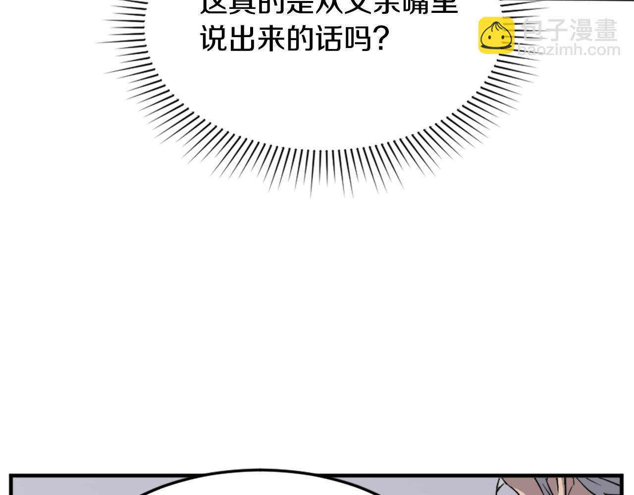 🍲重生不死尊 第97话 教训 第47页