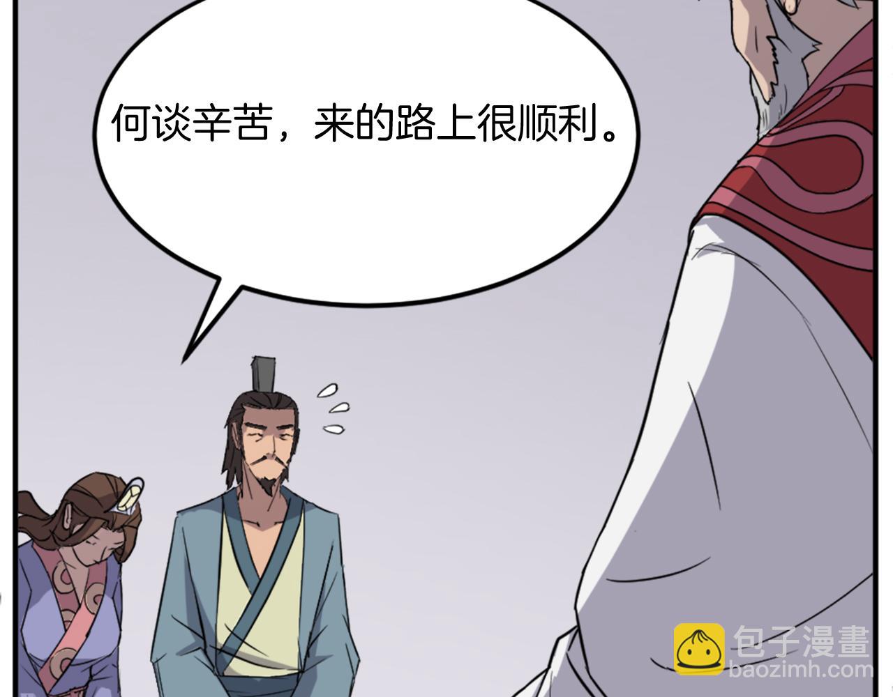 🍲重生不死尊 第97话 教训 第48页