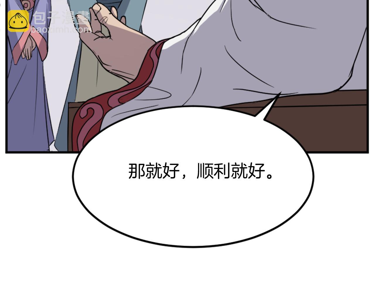 🍲重生不死尊 第97话 教训 第49页