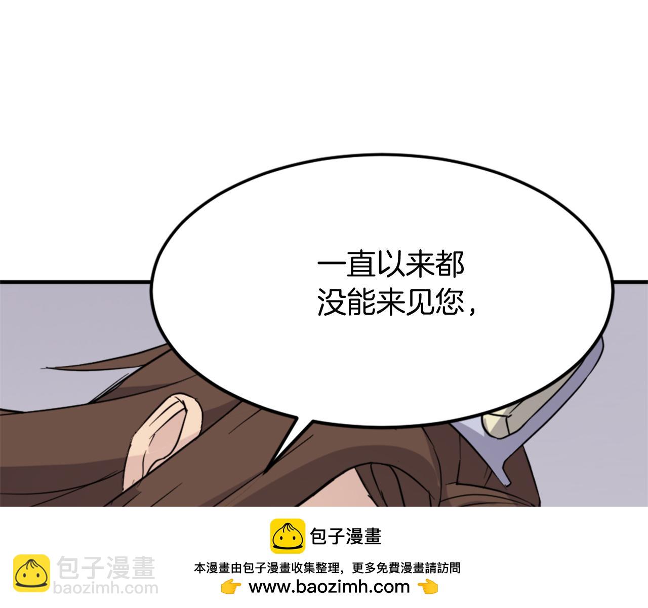 🍲重生不死尊 第97话 教训 第50页