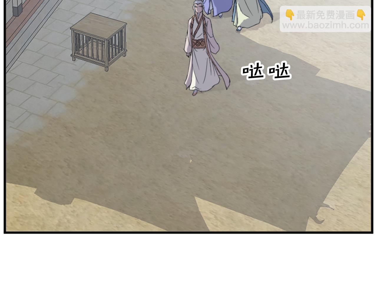 🍲重生不死尊 第97话 教训 第7页