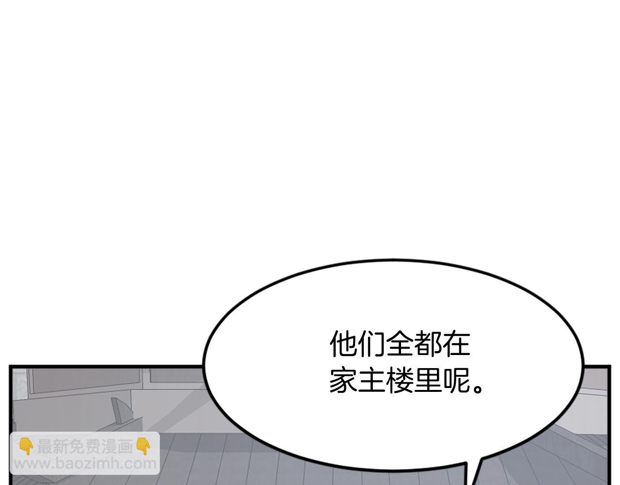 🍲重生不死尊 第97话 教训 第8页