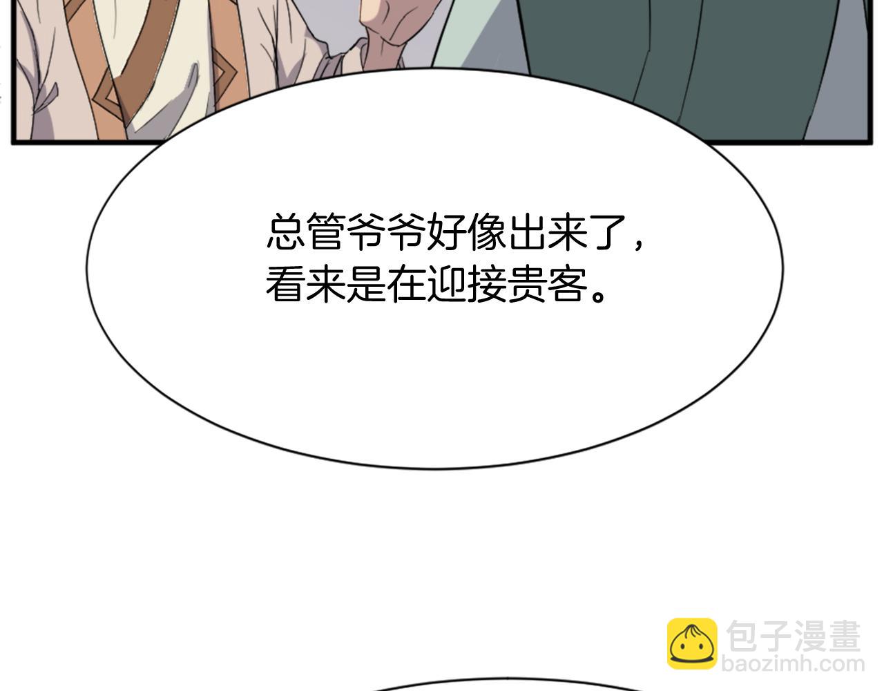 🍲重生不死尊 第99话 重逢 第12页