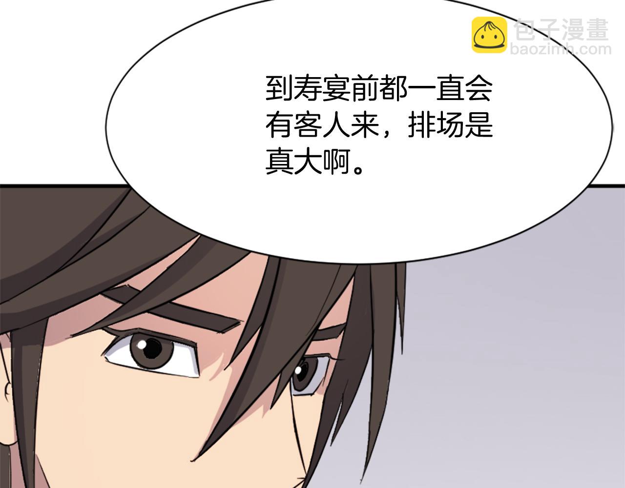 🍲重生不死尊 第99话 重逢 第13页