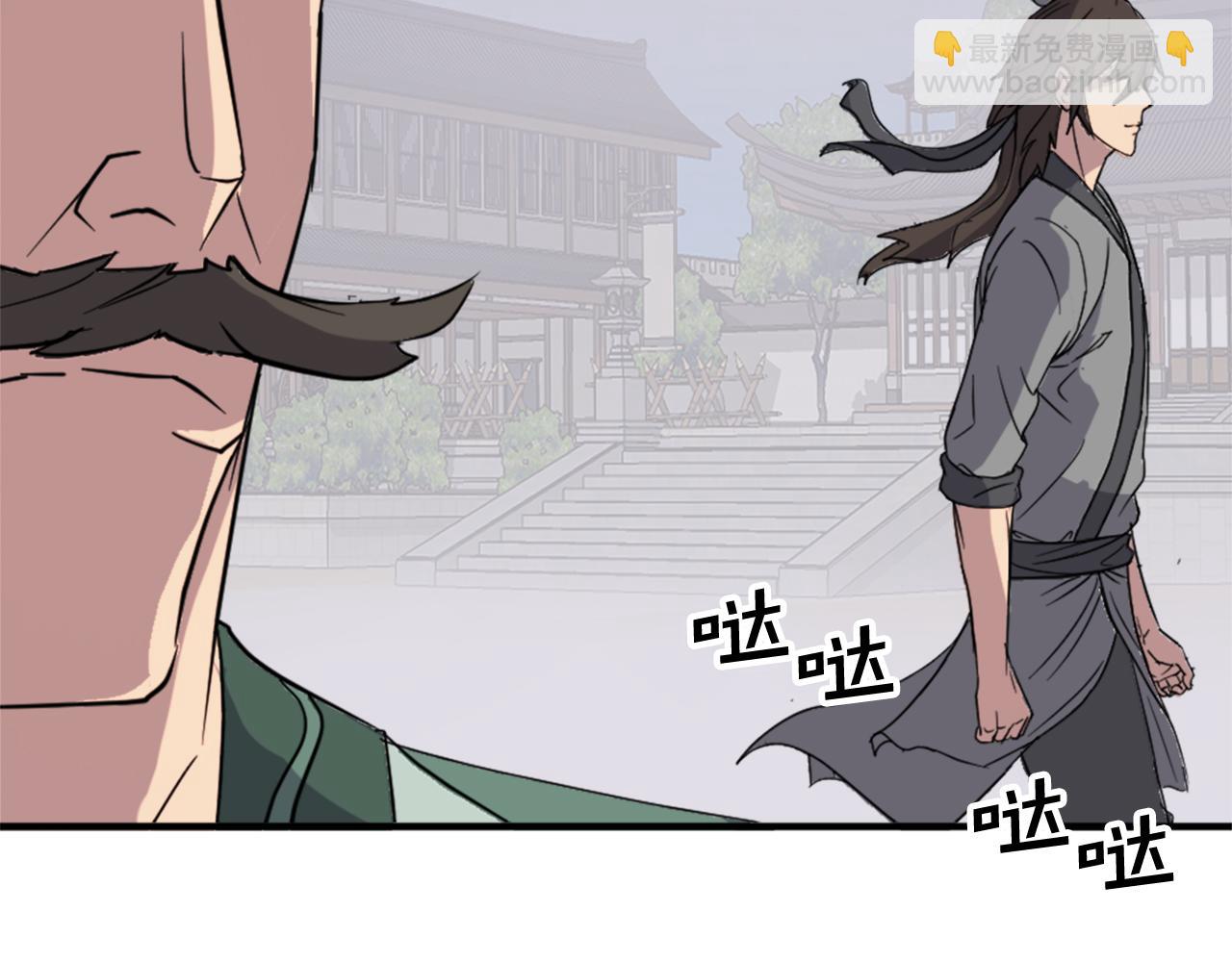 🍲重生不死尊 第99话 重逢 第16页