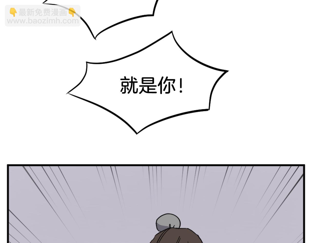 🍲重生不死尊 第99话 重逢 第20页