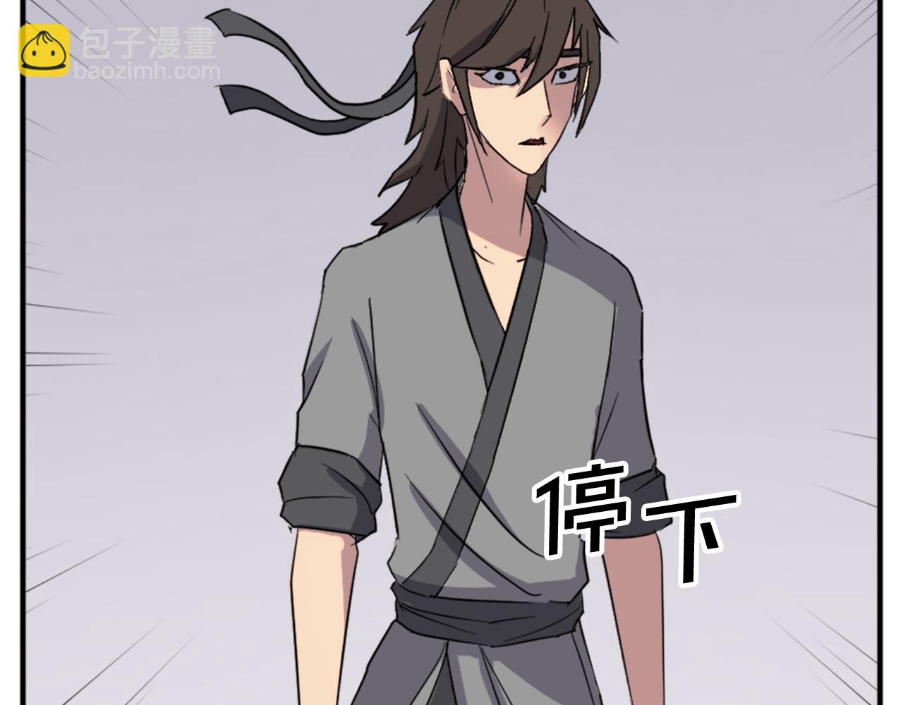 🍲重生不死尊 第99话 重逢 第21页