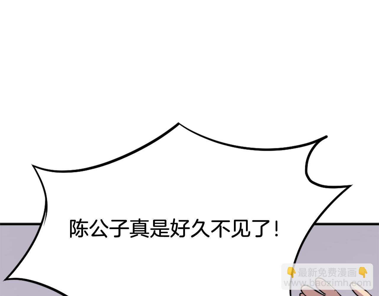 🍲重生不死尊 第99话 重逢 第23页