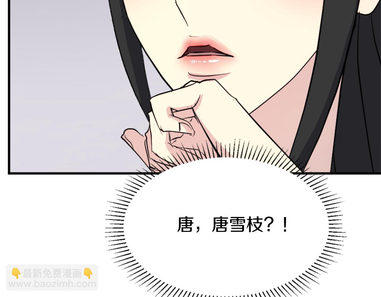 🍲重生不死尊 第99话 重逢 第27页