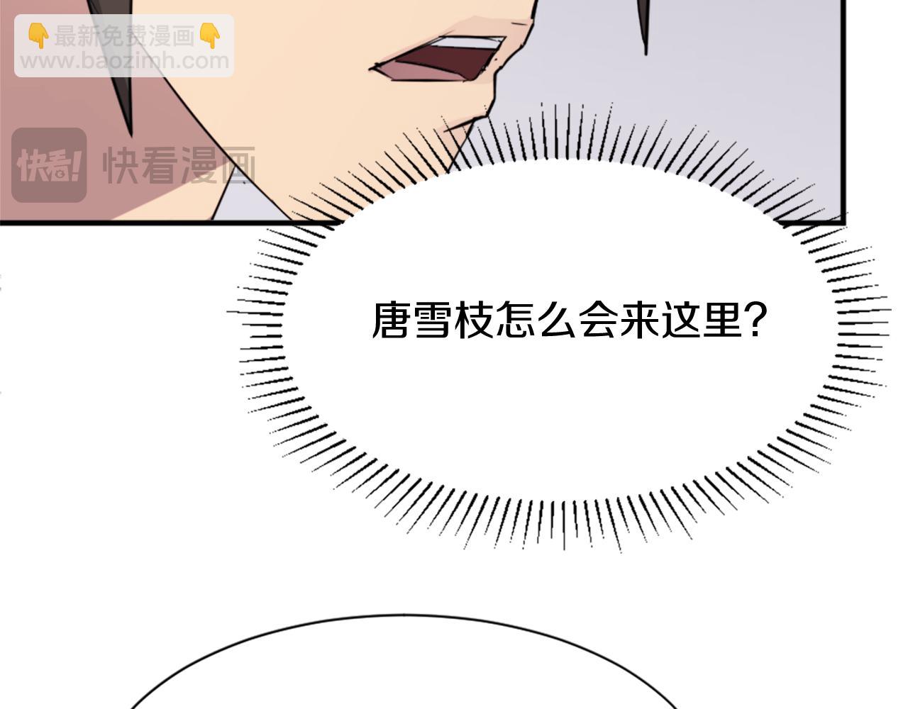 🍲重生不死尊 第99话 重逢 第29页
