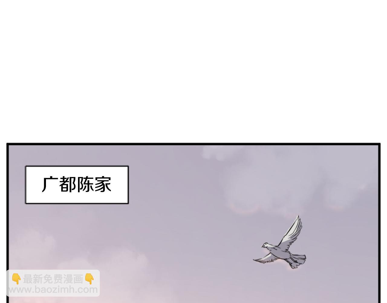 🍲重生不死尊 第99话 重逢 第3页