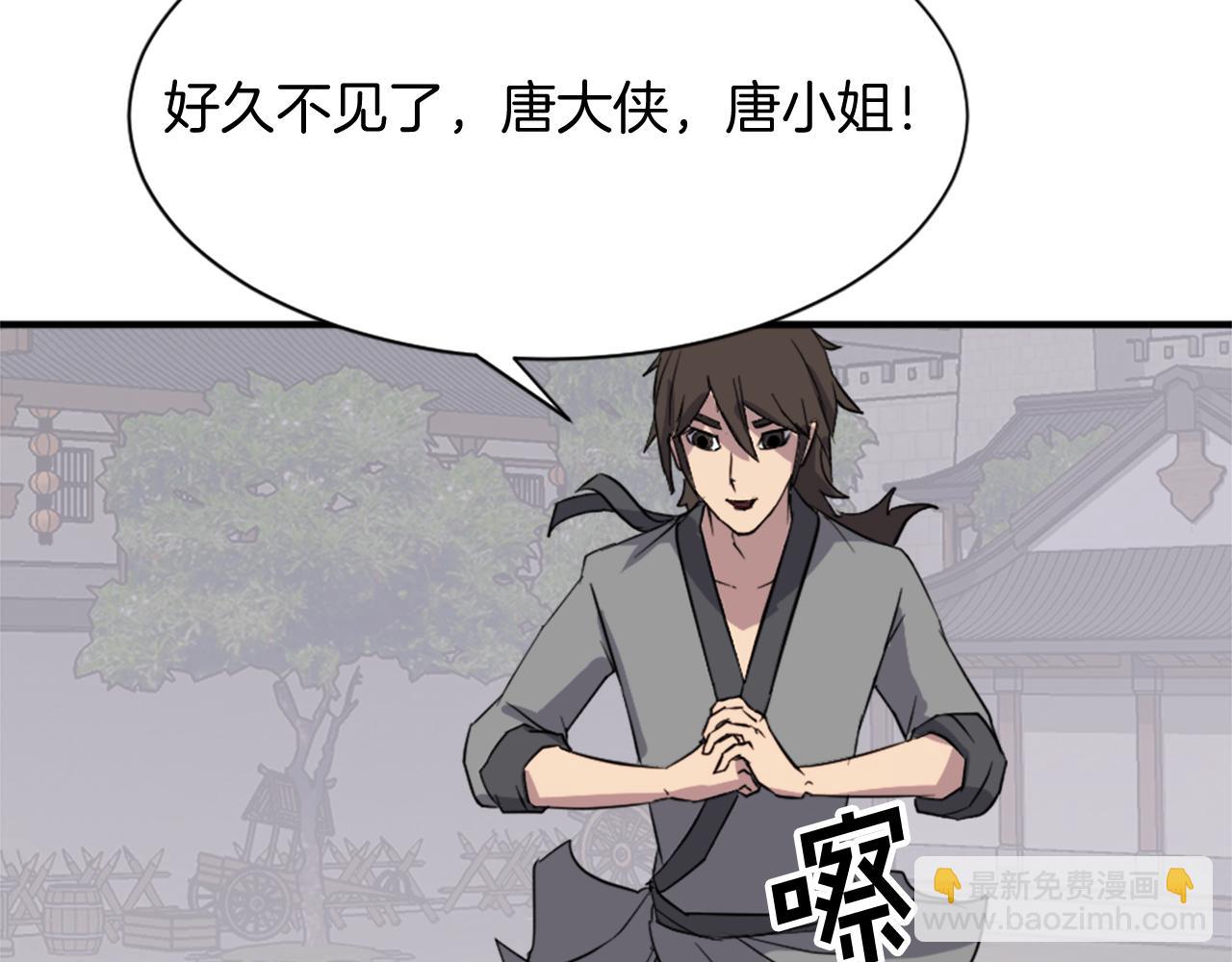 🍲重生不死尊 第99话 重逢 第30页