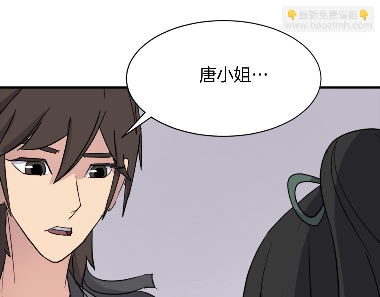 🍲重生不死尊 第99话 重逢 第35页