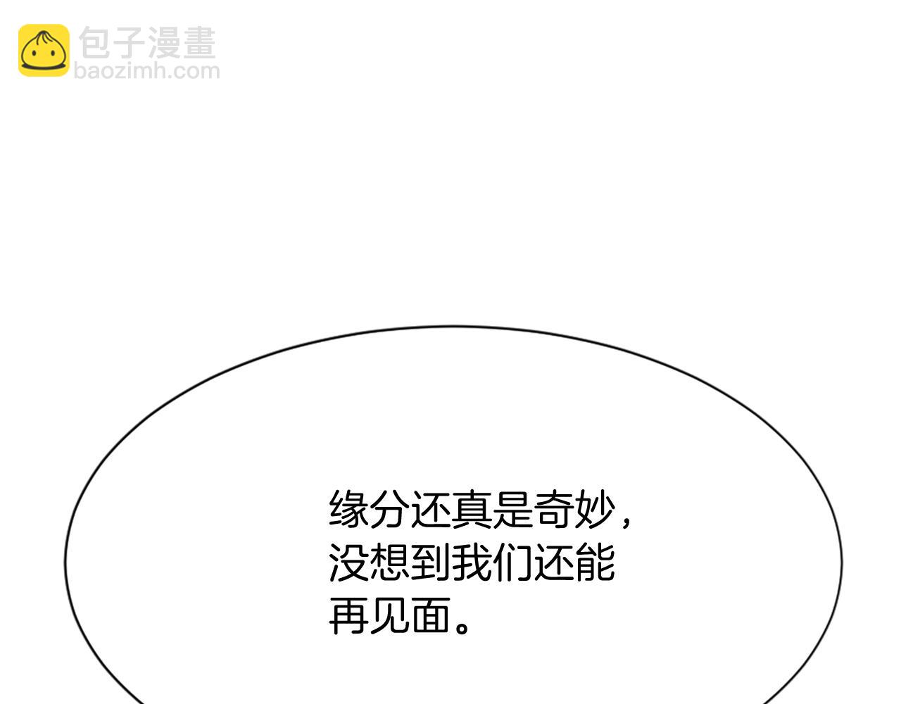 🍲重生不死尊 第99话 重逢 第37页