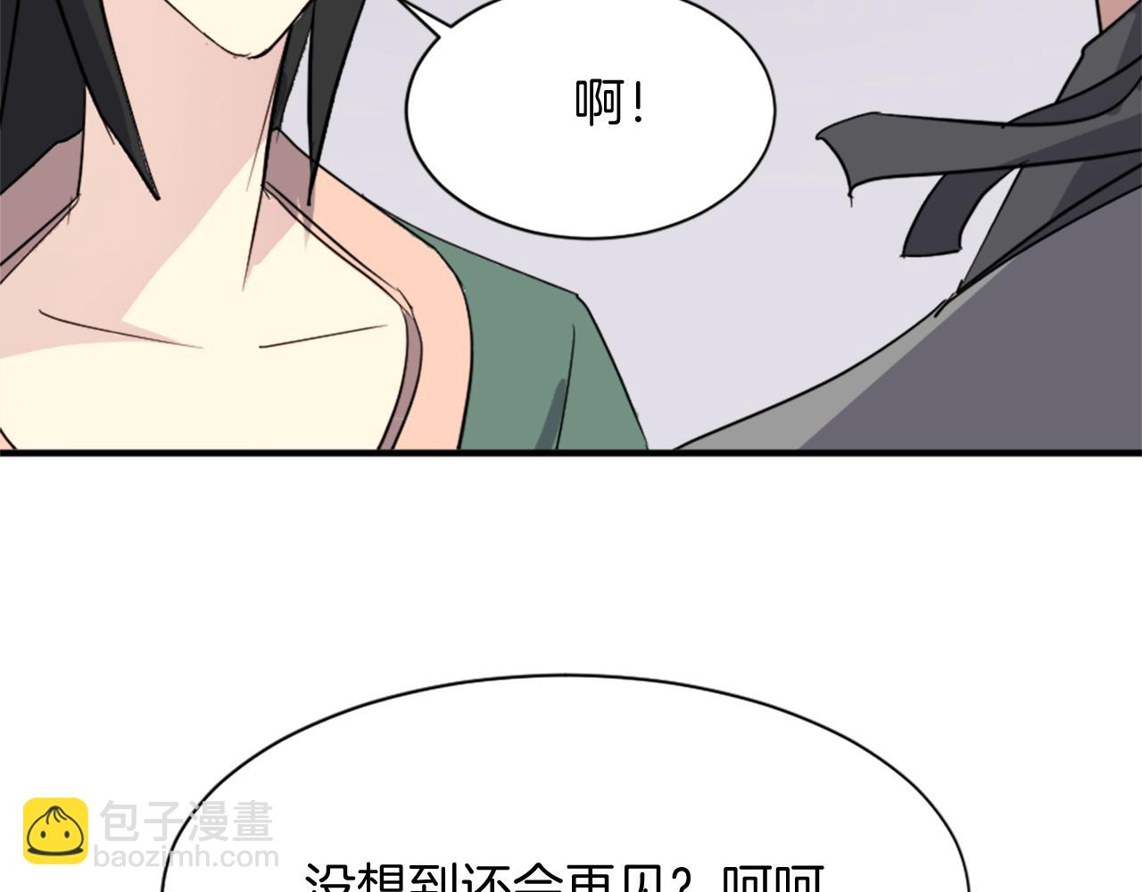 🍲重生不死尊 第99话 重逢 第39页