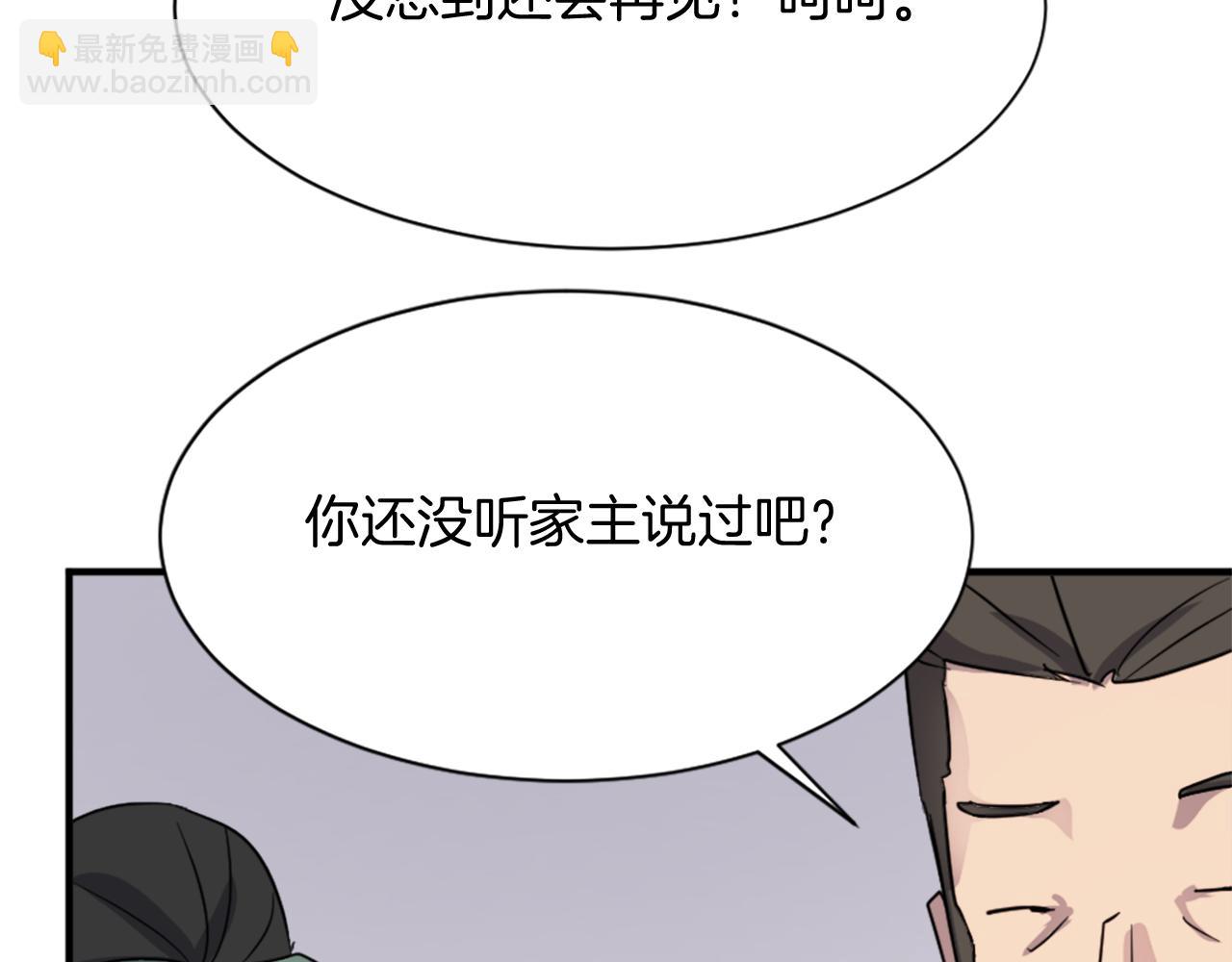 🍲重生不死尊 第99话 重逢 第40页