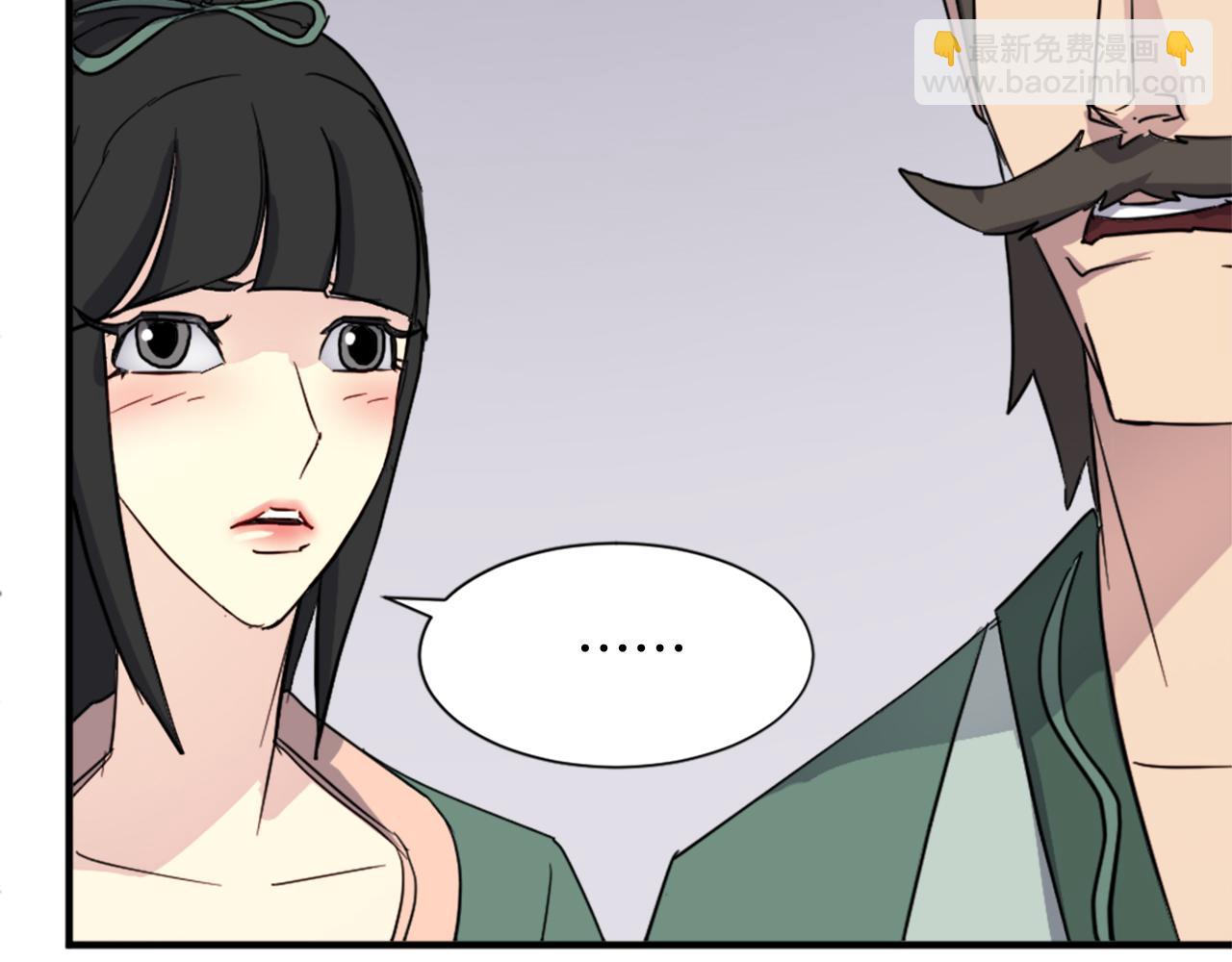 🍲重生不死尊 第99话 重逢 第41页