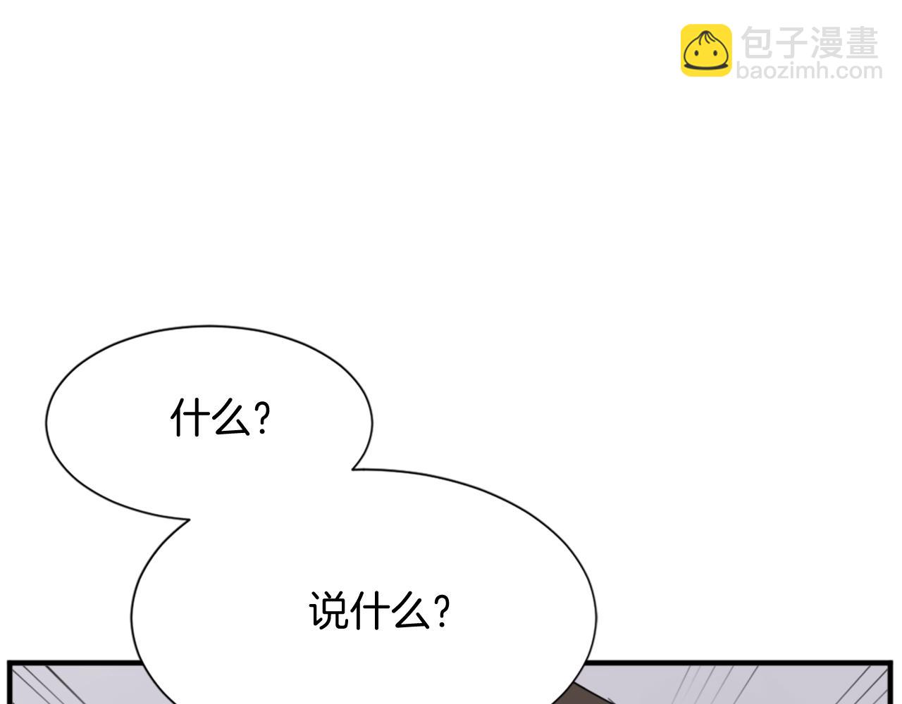 🍲重生不死尊 第99话 重逢 第42页