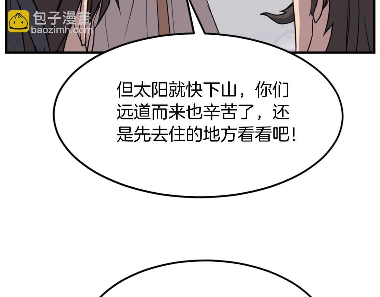 🍲重生不死尊 第99话 重逢 第47页