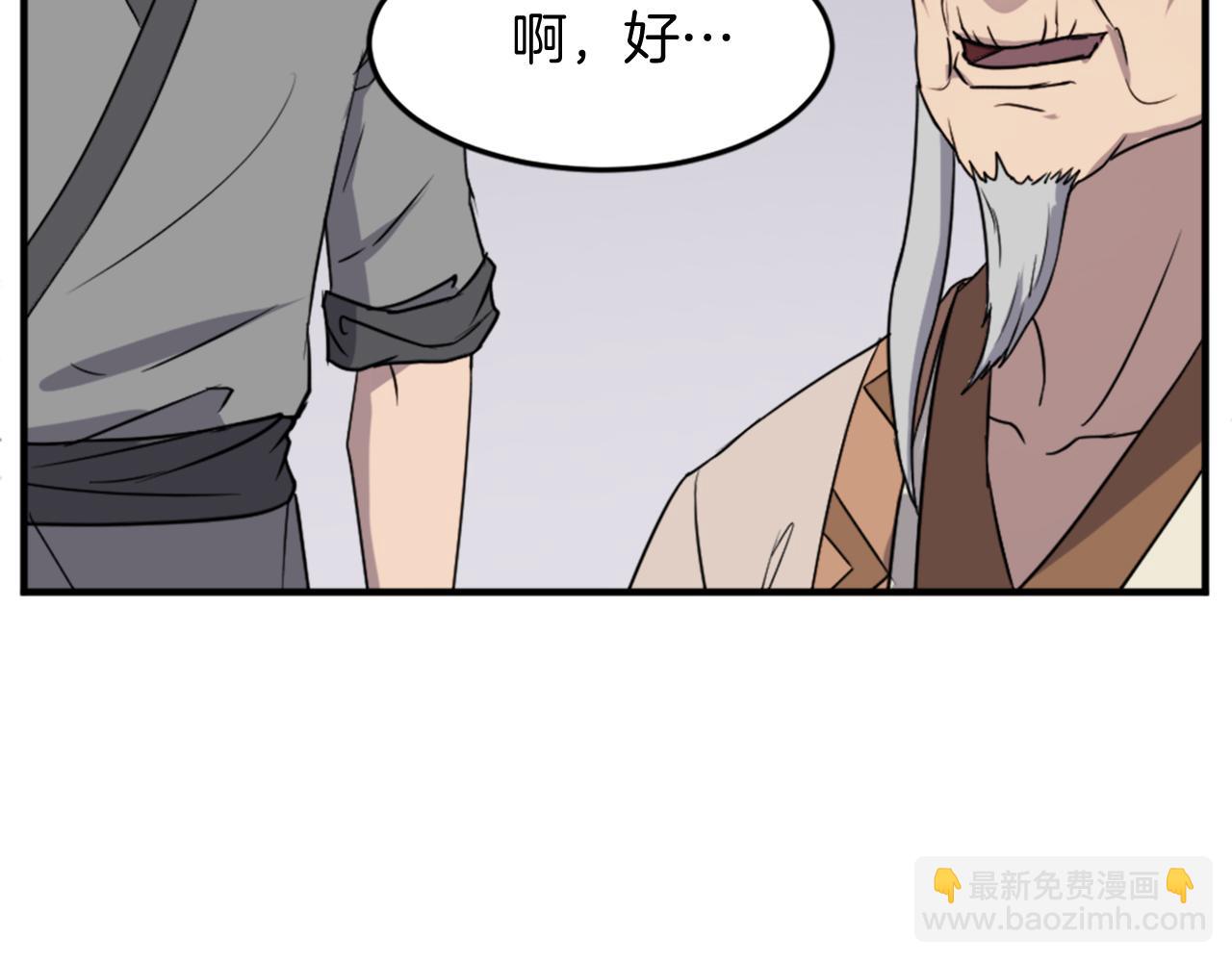 🍲重生不死尊 第99话 重逢 第49页