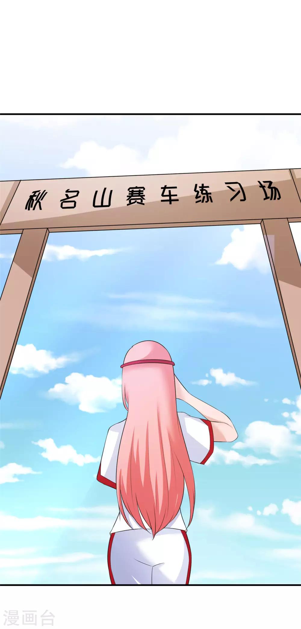 🍲重生超级女神 第10话 姓叶的，没一个好人 第22页
