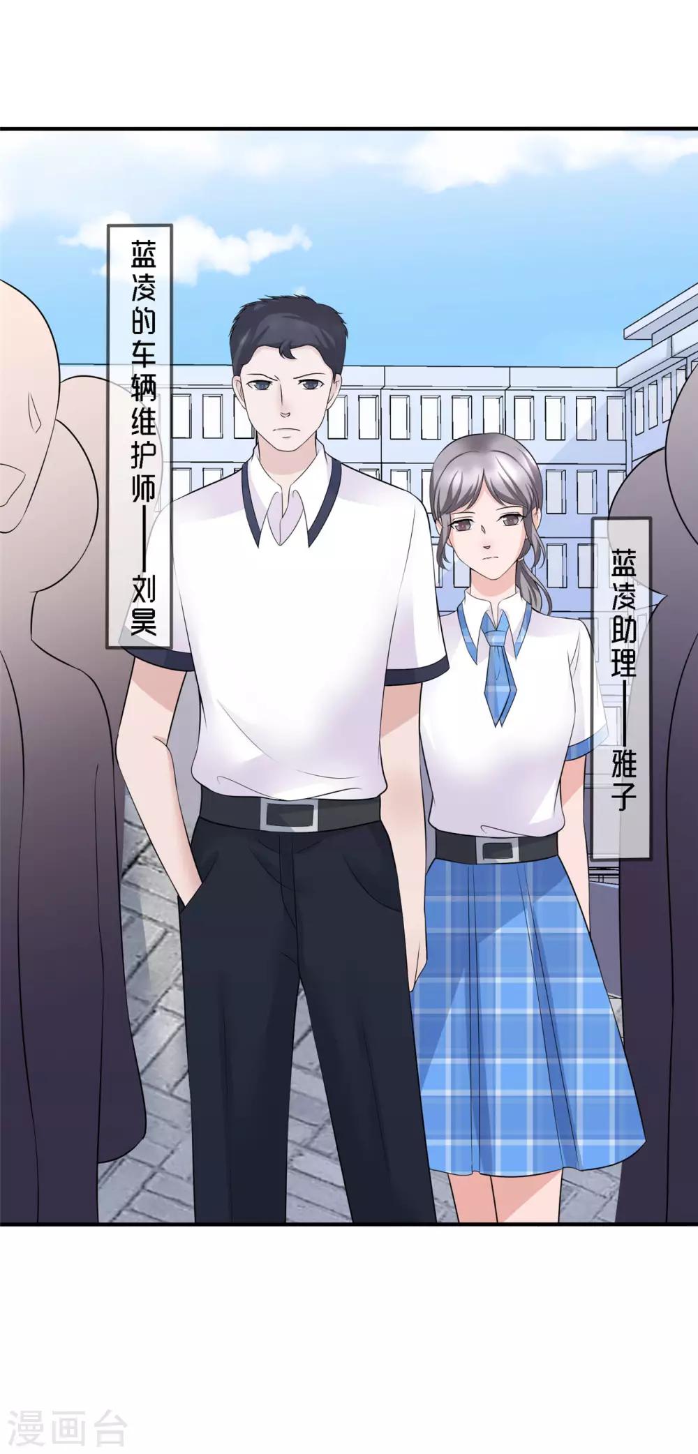 🍲重生超级女神 第10话 姓叶的，没一个好人 第4页