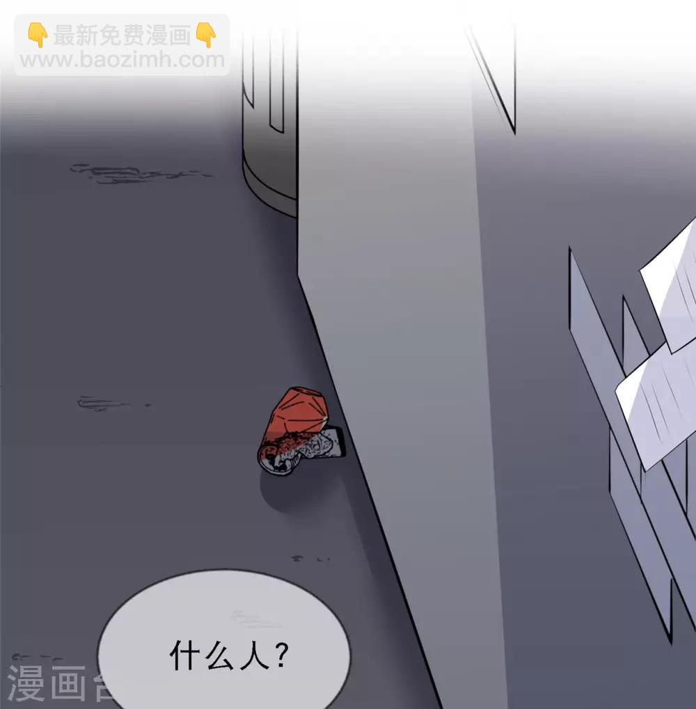 🍲重生超级女神 第12话 一个都不能留 第11页