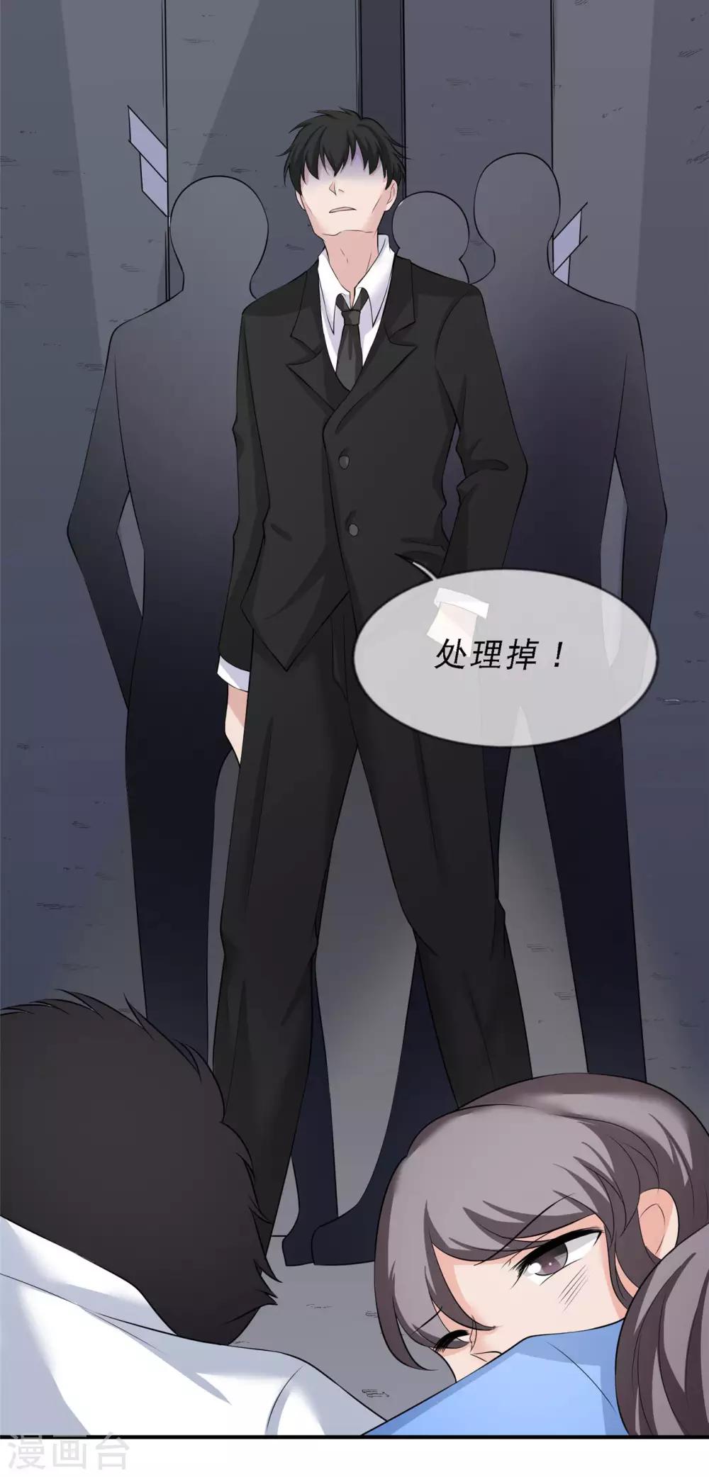 🍲重生超级女神 第12话 一个都不能留 第27页