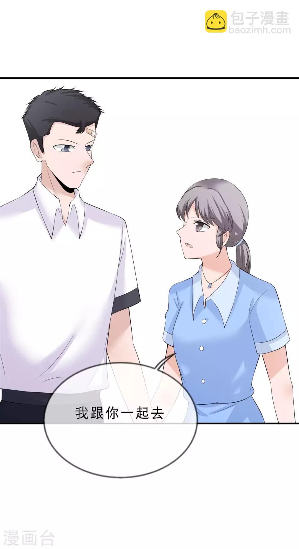 🍲重生超级女神 第12话 一个都不能留 第3页
