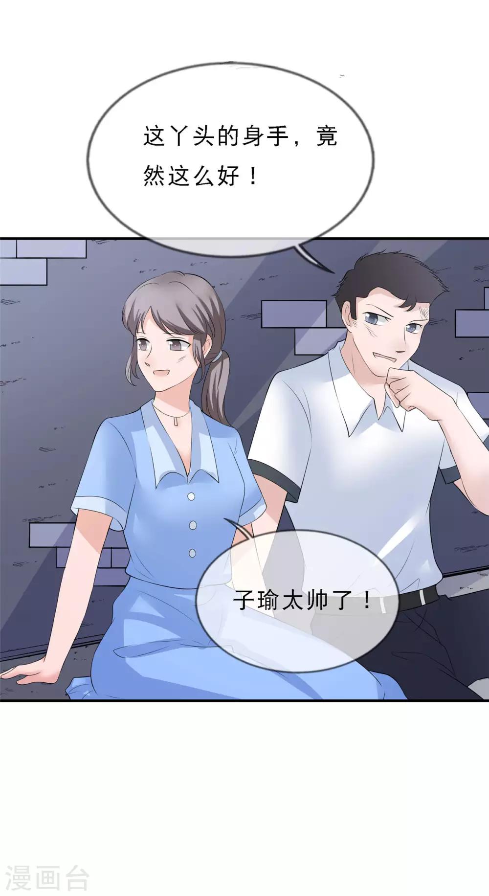 🍲重生超级女神 第12话 一个都不能留 第38页