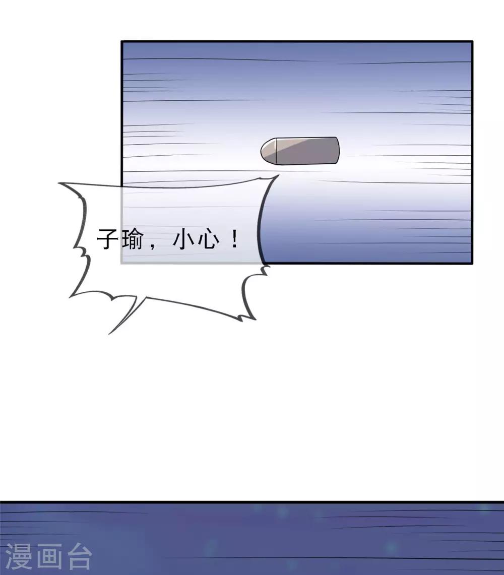 🍲重生超级女神 第12话 一个都不能留 第39页