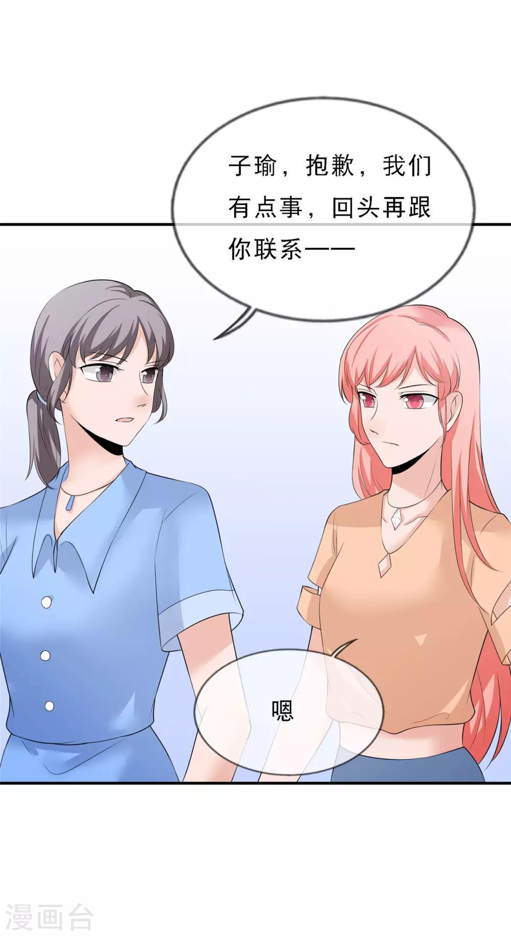 🍲重生超级女神 第12话 一个都不能留 第4页