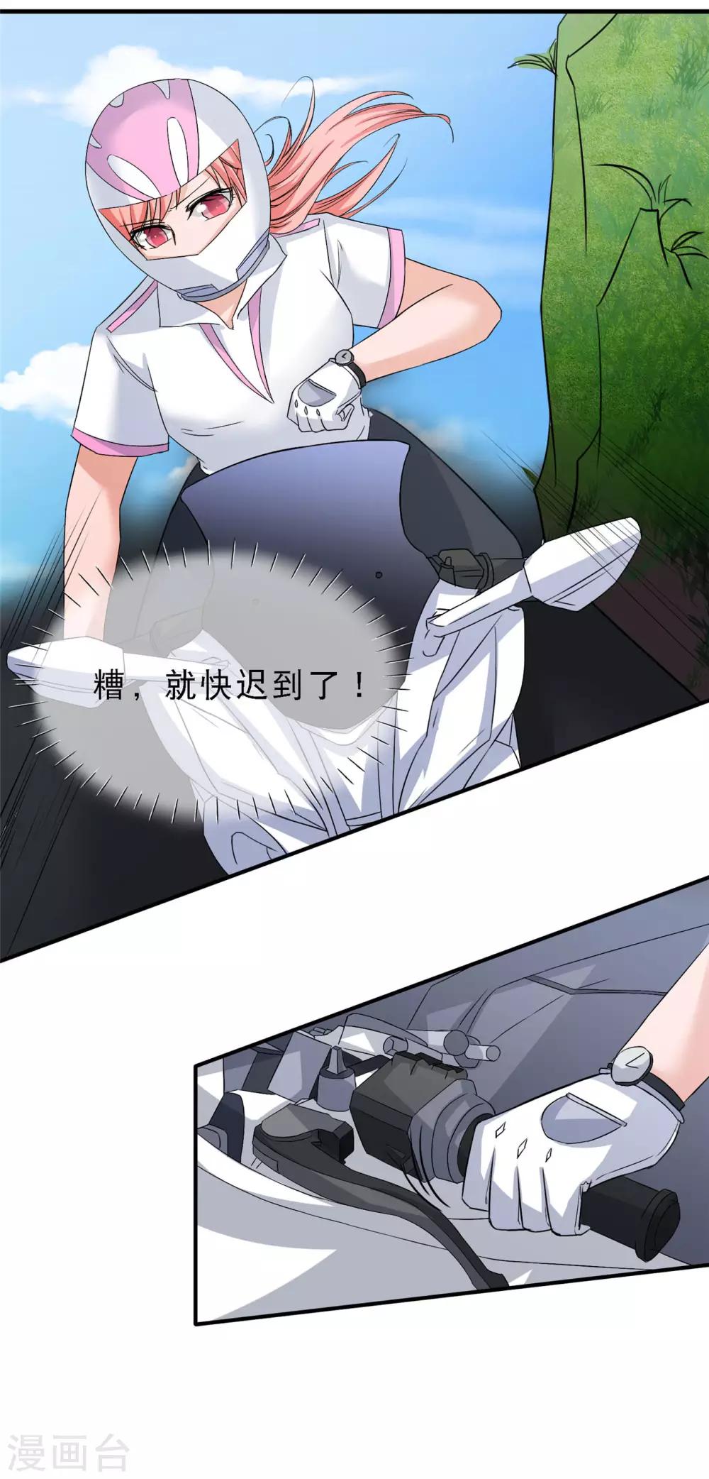 🍲重生超级女神 第14话 这里的车，随便挑 第18页