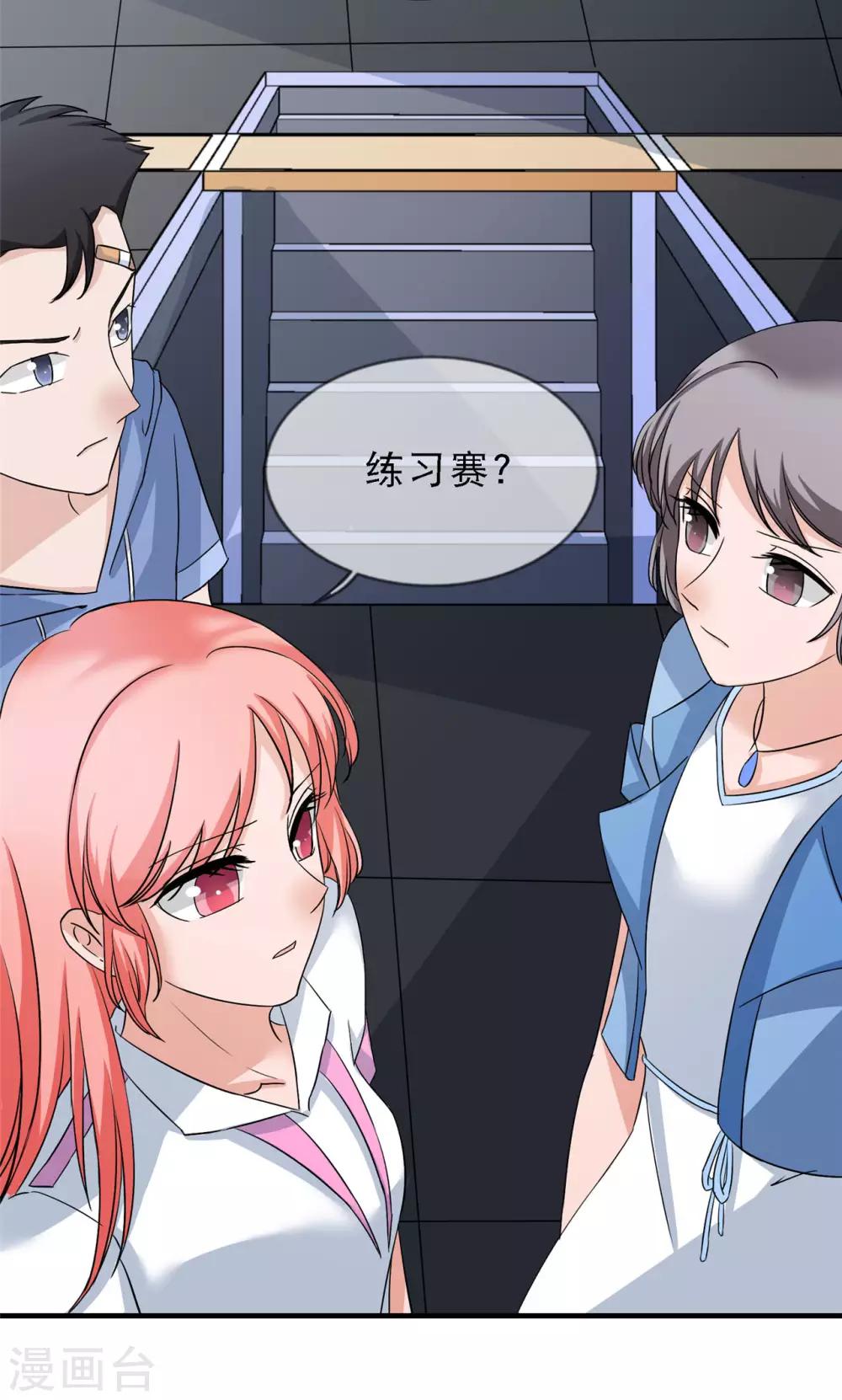 🍲重生超级女神 第14话 这里的车，随便挑 第29页