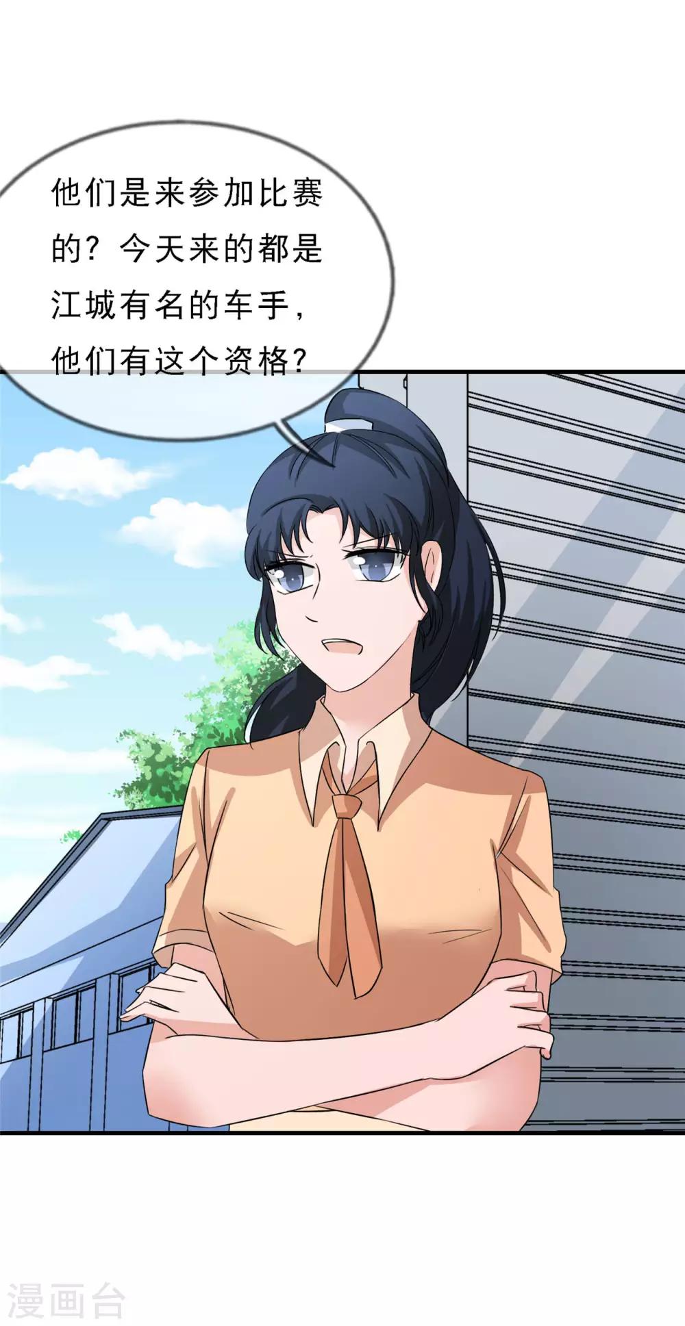 🍲重生超级女神 第14话 这里的车，随便挑 第33页