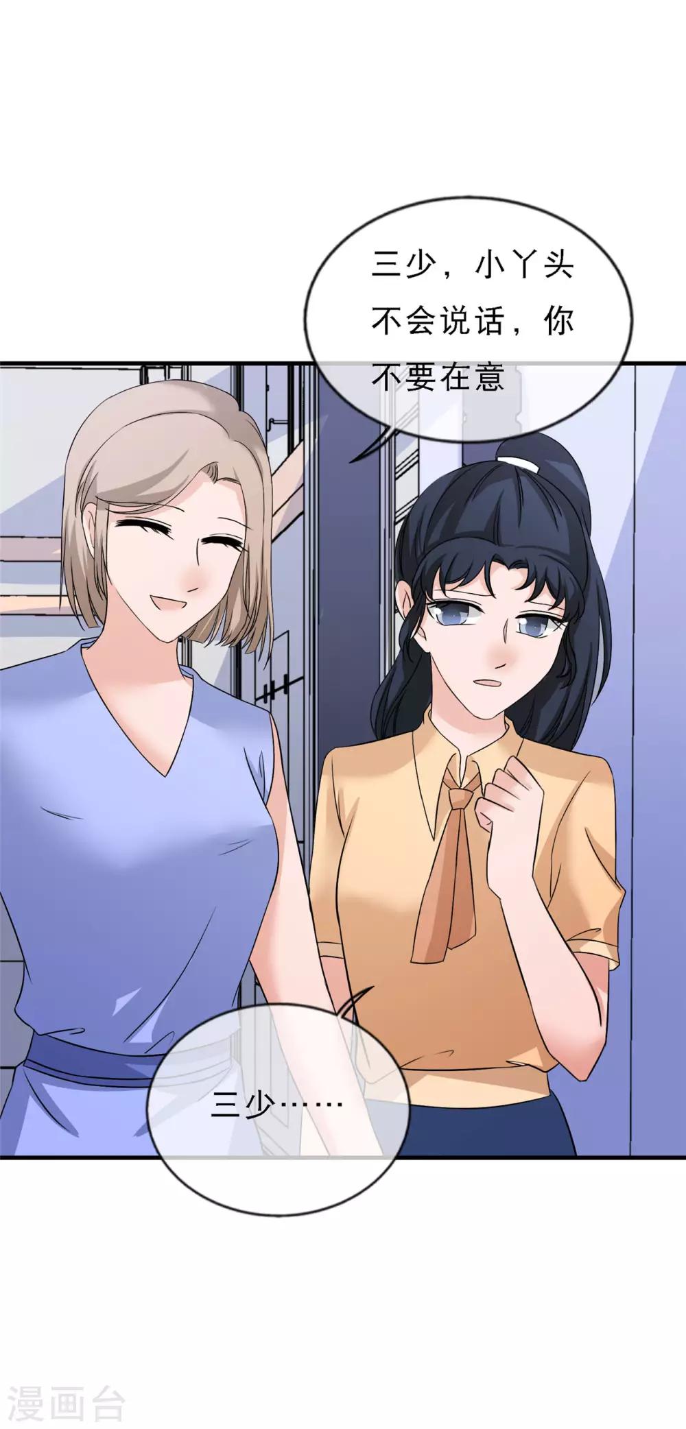 🍲重生超级女神 第14话 这里的车，随便挑 第36页