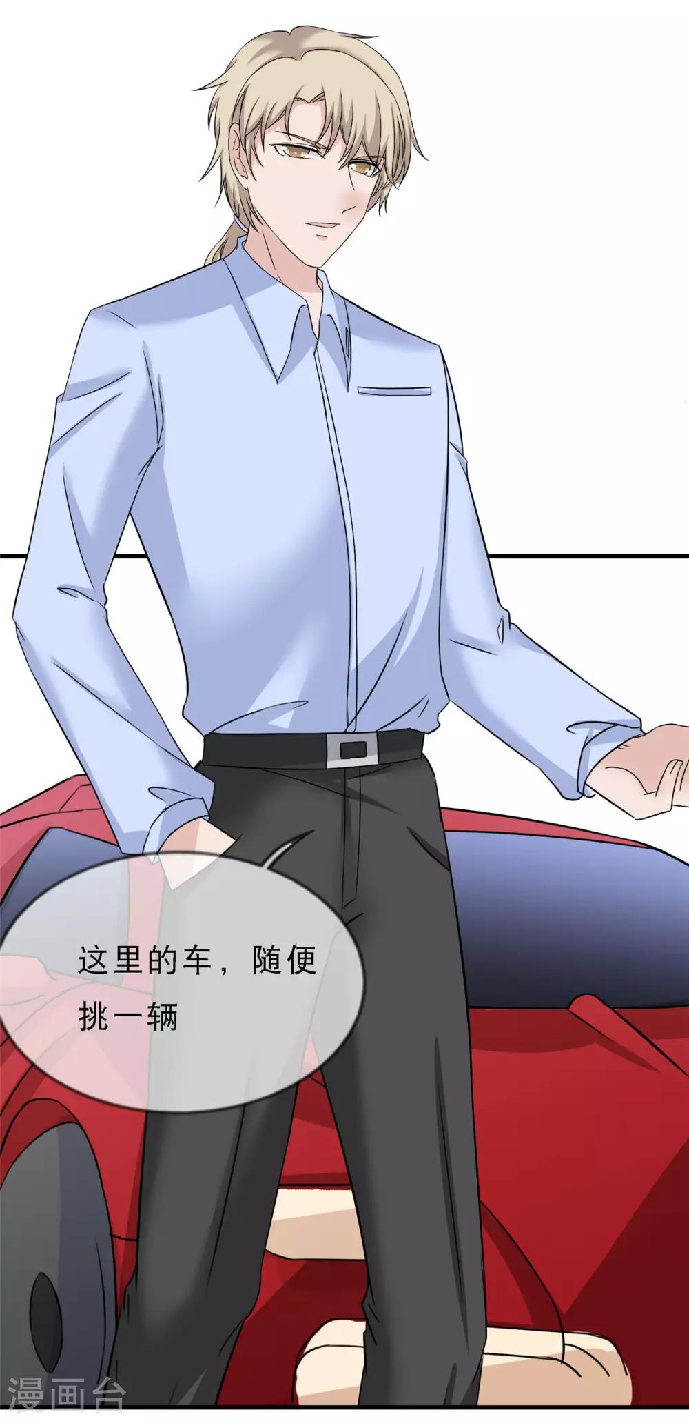 🍲重生超级女神 第14话 这里的车，随便挑 第41页