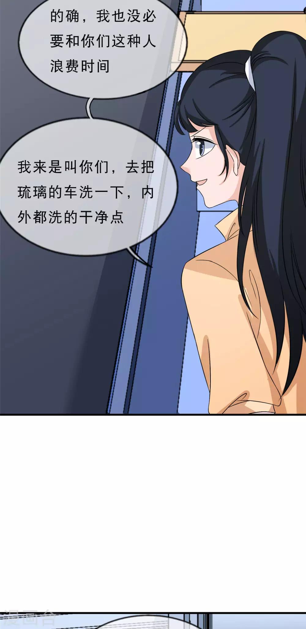 🍲重生超级女神 第16话 美女，不要走 第7页