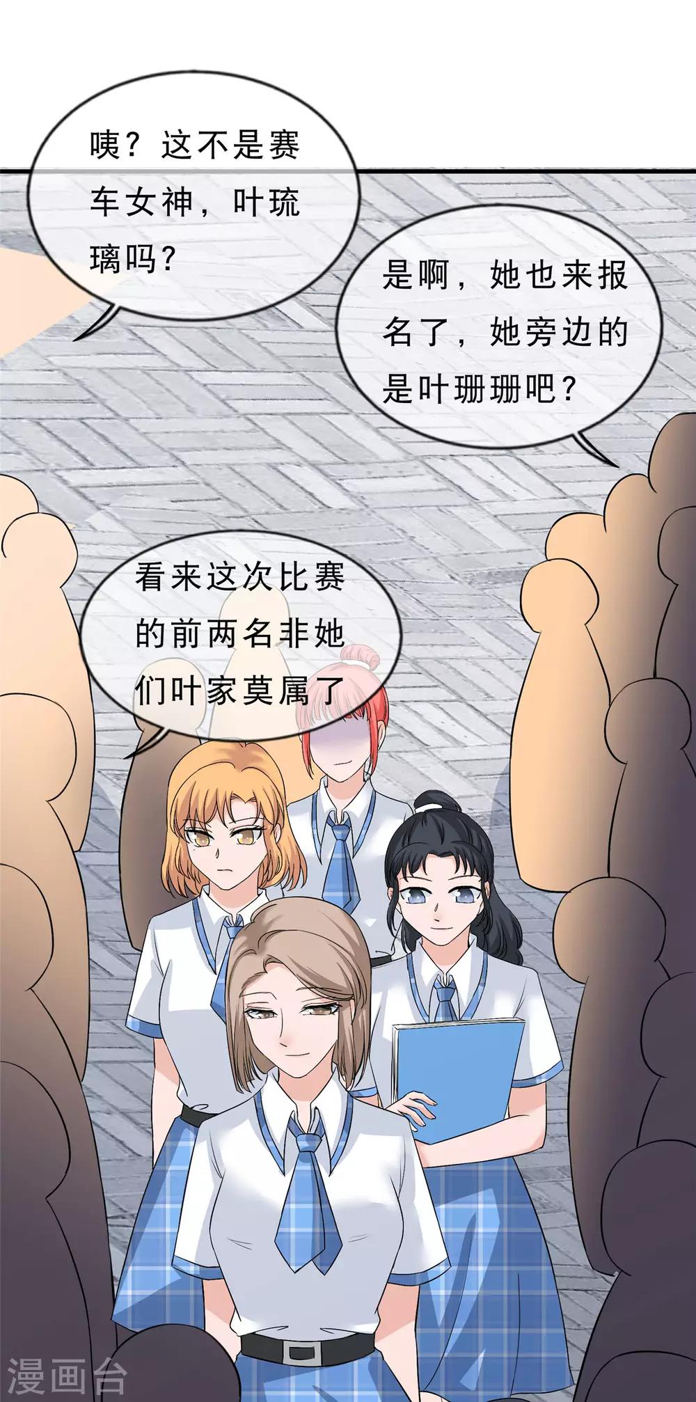 🍲重生超级女神 第18话 做女神，要有实力！ 第10页