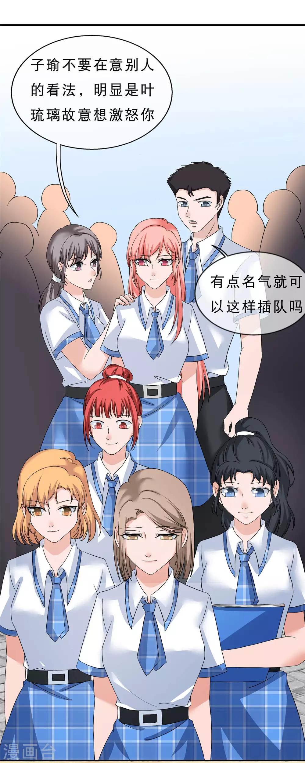 🍲重生超级女神 第18话 做女神，要有实力！ 第21页