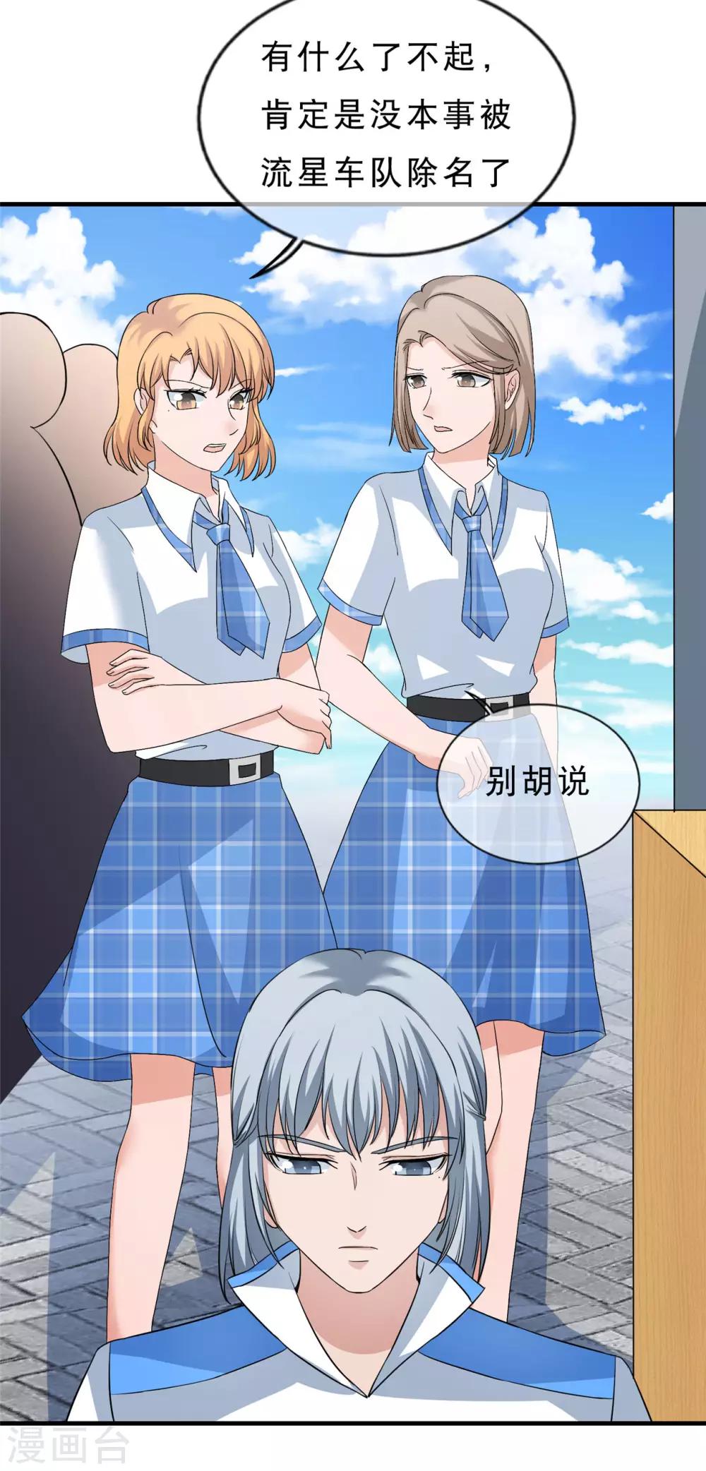 🍲重生超级女神 第18话 做女神，要有实力！ 第31页