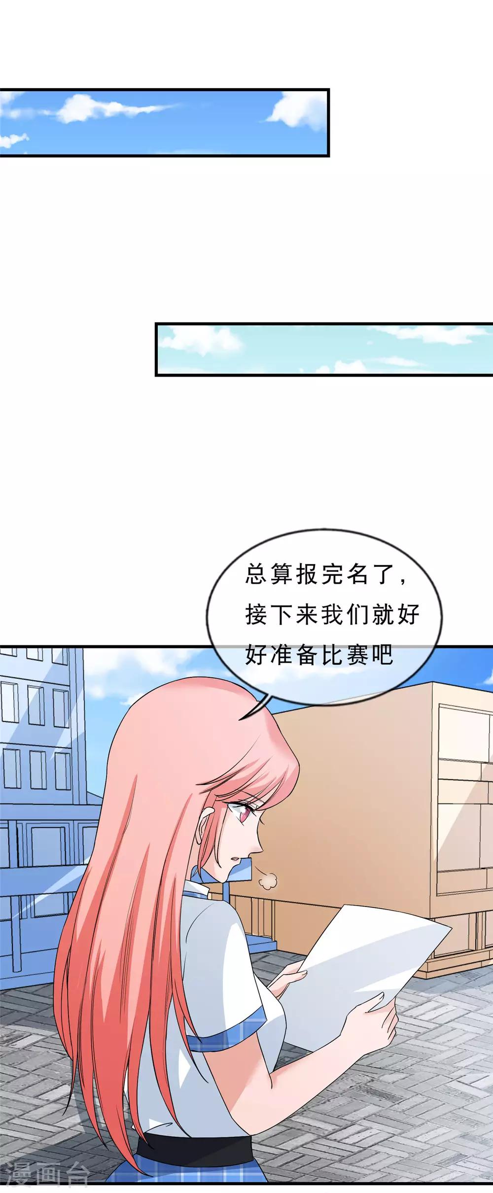🍲重生超级女神 第18话 做女神，要有实力！ 第32页