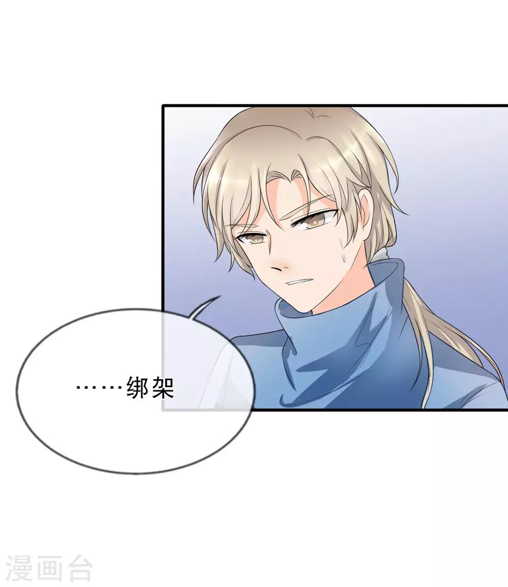 🍲重生超级女神 第2话 谋杀，和她有关？ 第12页