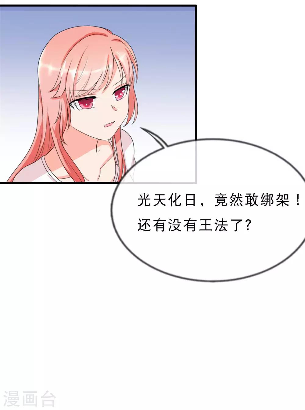 🍲重生超级女神 第2话 谋杀，和她有关？ 第13页