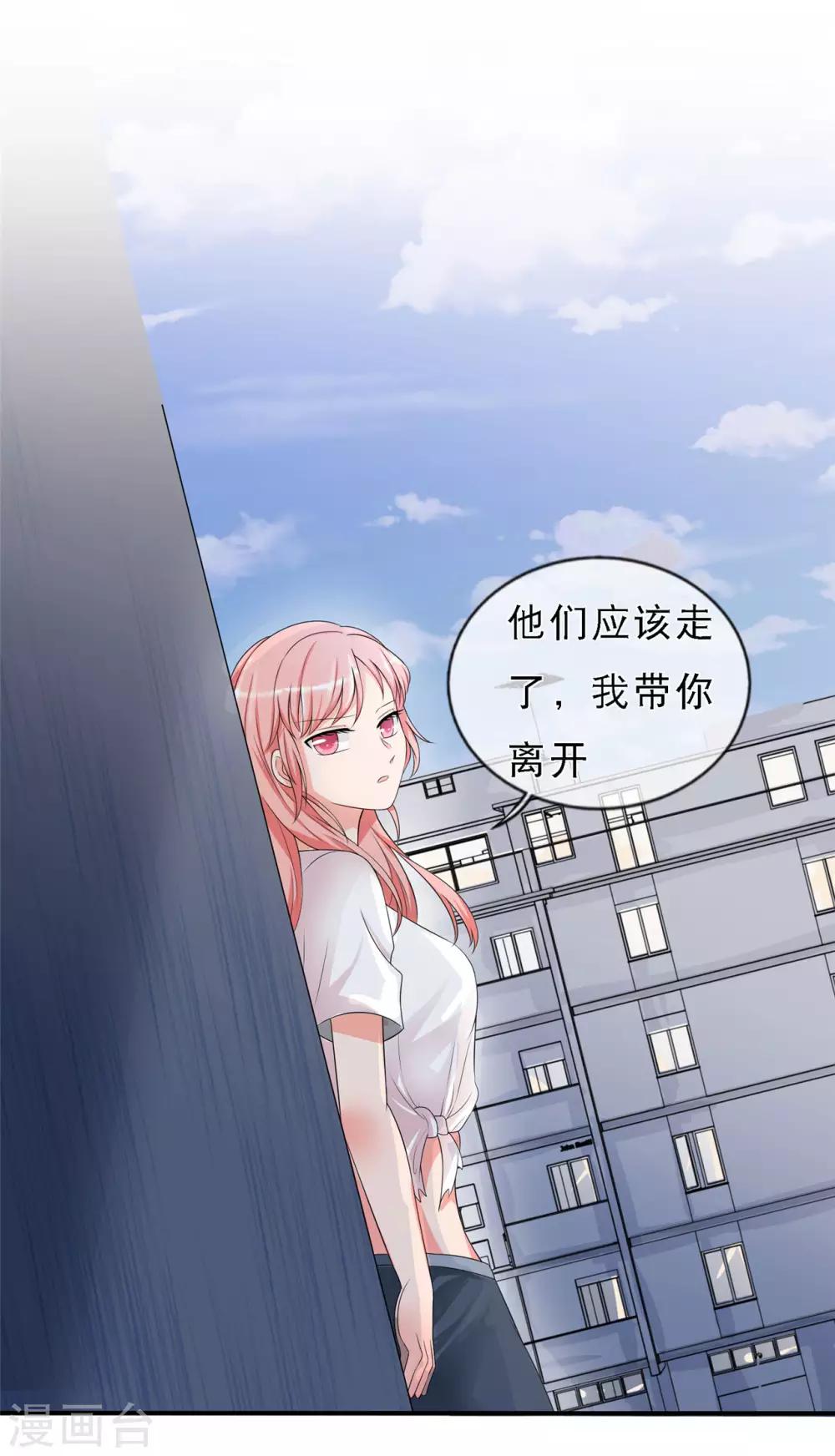 🍲重生超级女神 第2话 谋杀，和她有关？ 第14页