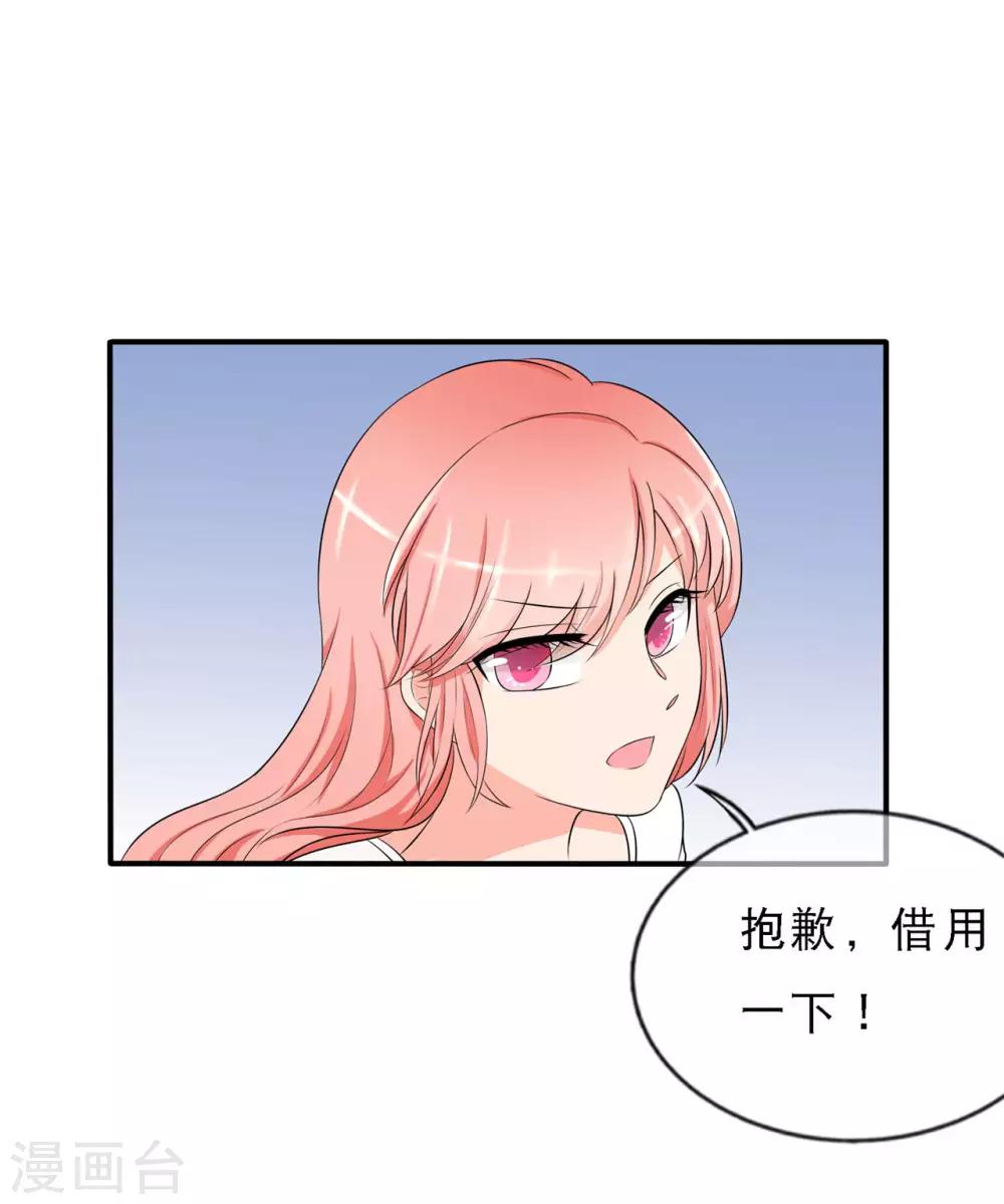 🍲重生超级女神 第2话 谋杀，和她有关？ 第18页