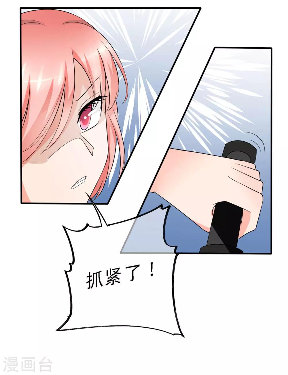 🍲重生超级女神 第2话 谋杀，和她有关？ 第19页