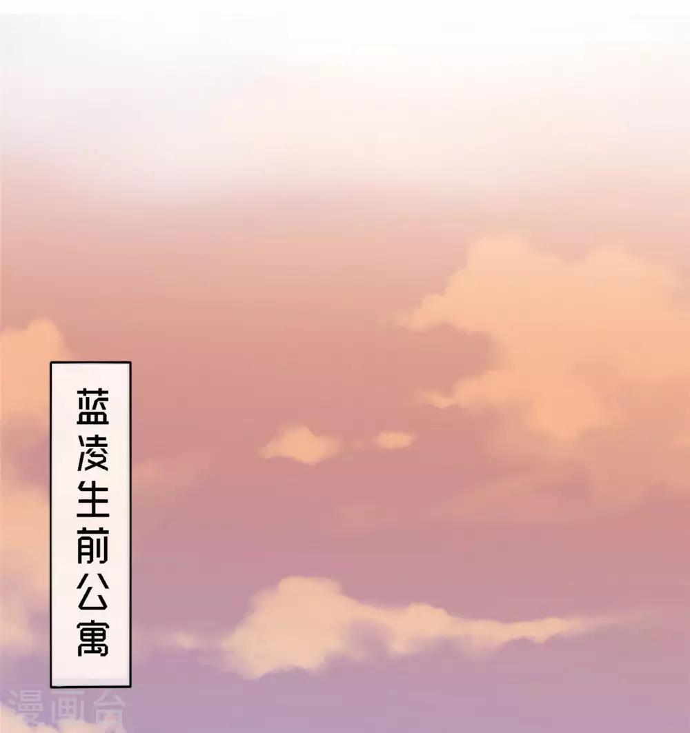 🍲重生超级女神 第2话 谋杀，和她有关？ 第24页