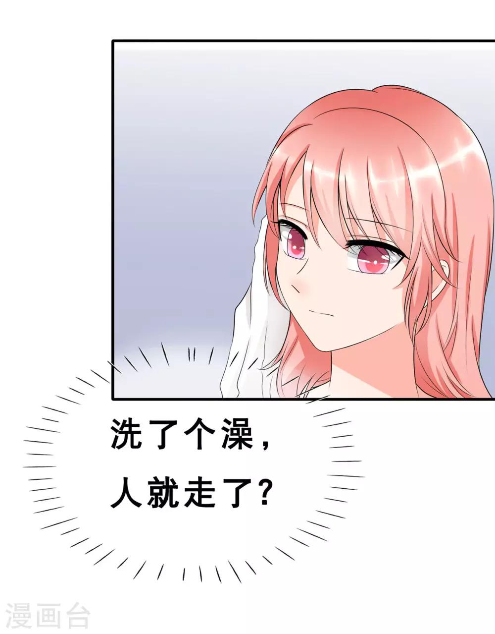 🍲重生超级女神 第2话 谋杀，和她有关？ 第38页