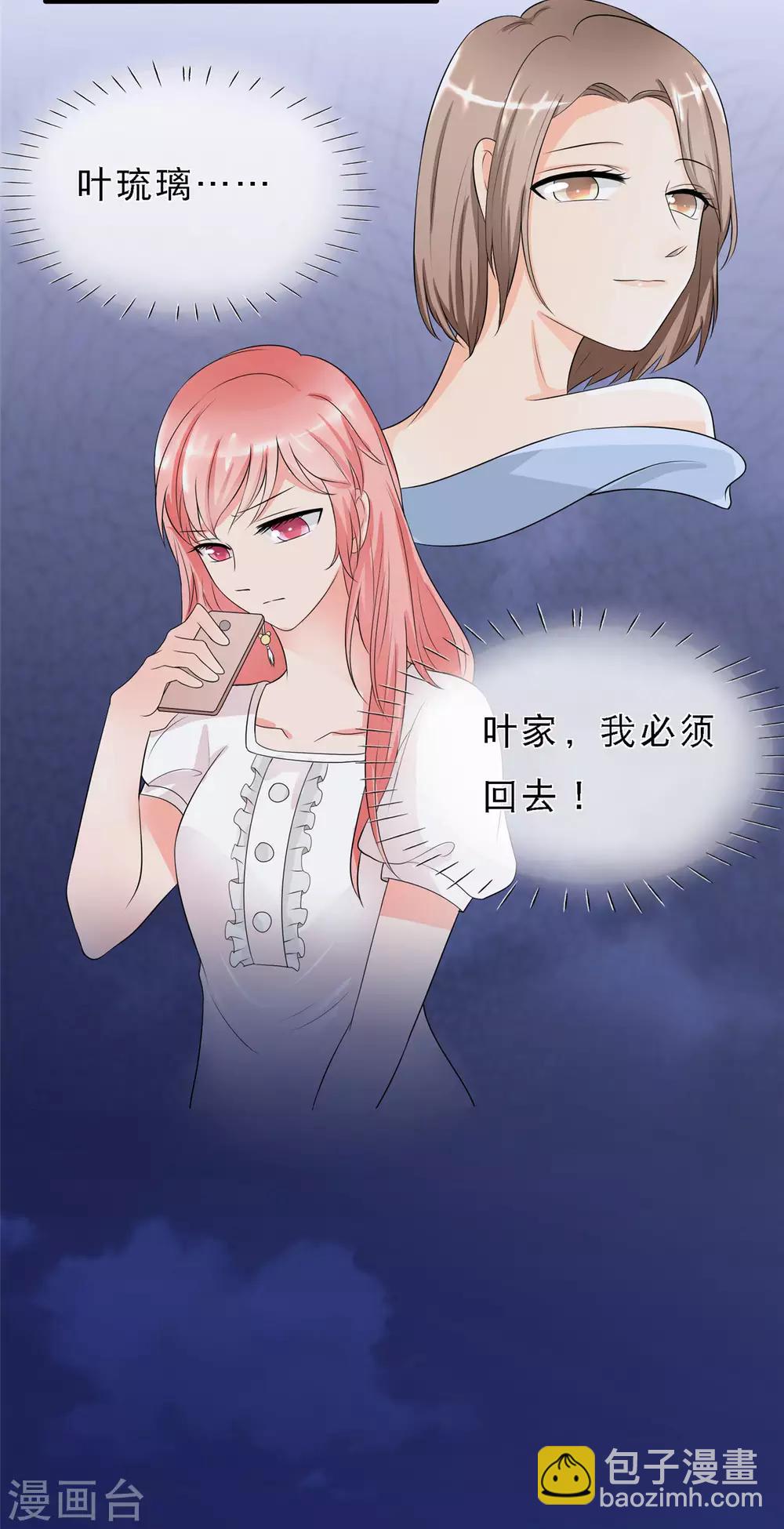 🍲重生超级女神 第2话 谋杀，和她有关？ 第42页